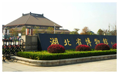 Hubei Provincial Museum