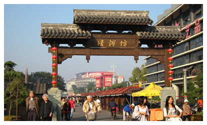 Qinghefang Street 